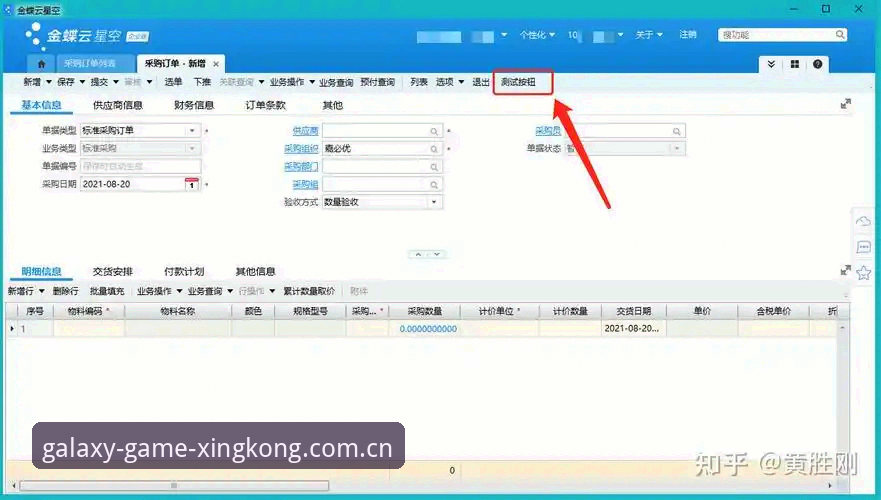 星空体育官方网址 星空体育平台注册与使用教程:从零开始掌握赛事投注全流程
